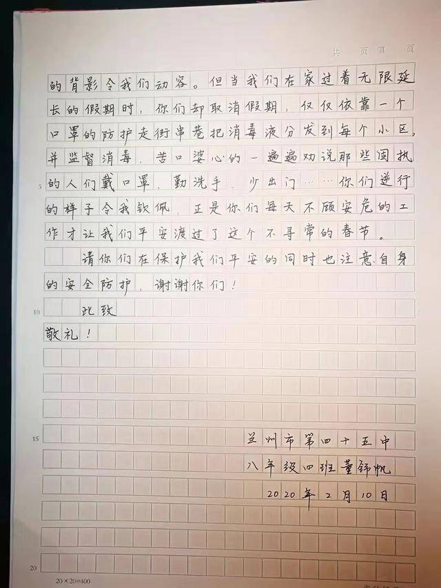 致敬信格式模板,致敬信格式,感谢信格式模板_大山谷图库
