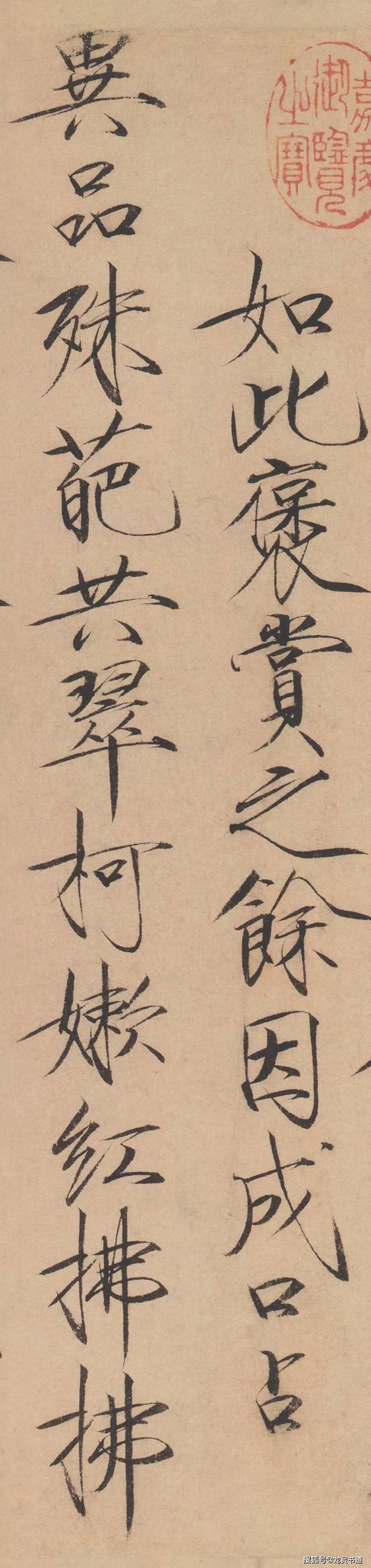 宋徽宗瘦金体《书牡丹诗》如屈铁断金,天骨遒美,逸趣霭然