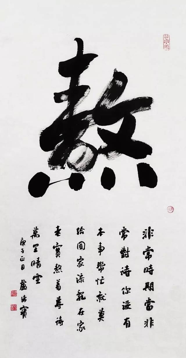4.卢绪宝《熬》