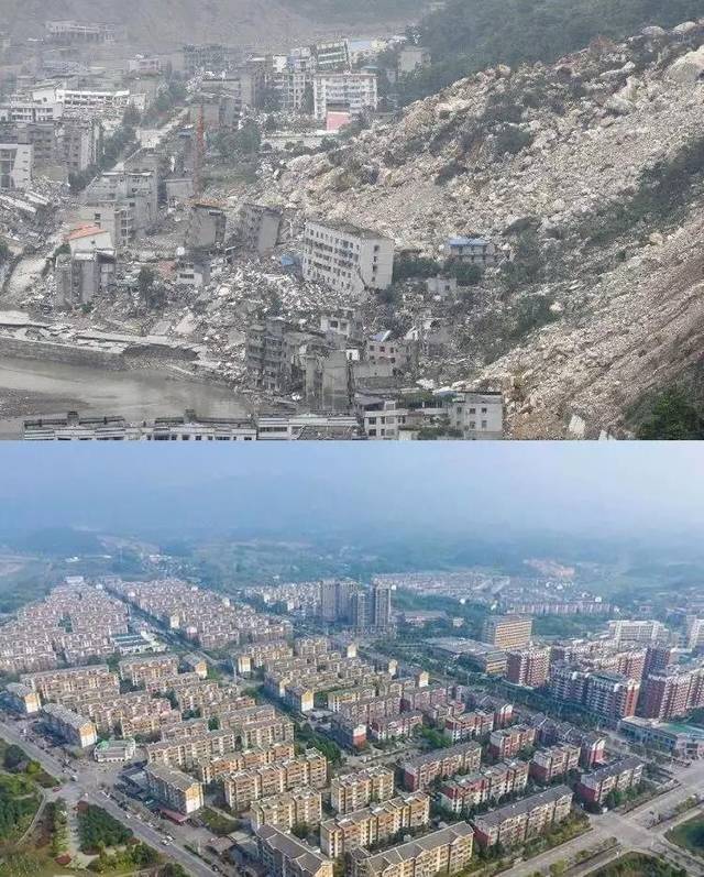 北川援建前后对比.