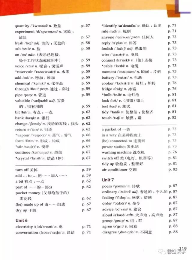 沪教牛津版七年级下册英语电子课本(最新版)