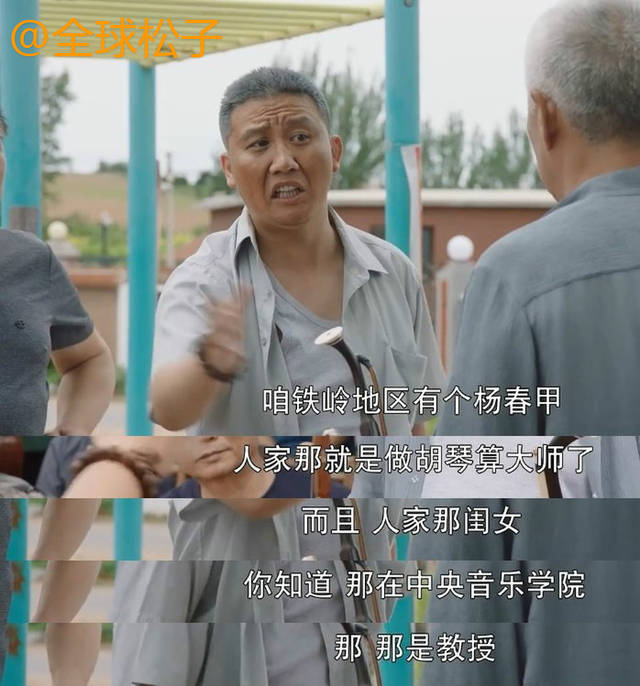 《刘老根3》变小品合集,赵本山式幽默