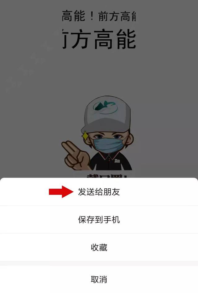 【众志成城 抗击疫情"抗击疫情"专属表情包,和你一起加油!