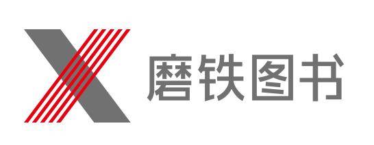 磨铁书单|同样是打气,"风月同天"赢了"武汉加油"几个段位?