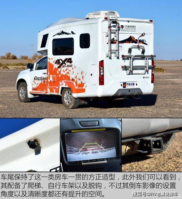 江铃一款进口底盘的房车——四驱高原雪豹单排dmax越野房车