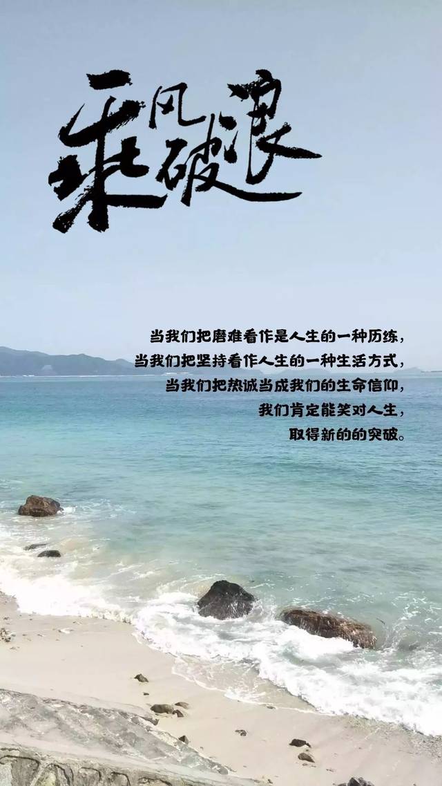 朋友圈早安/晚安/正能量励志文案素材,请查收