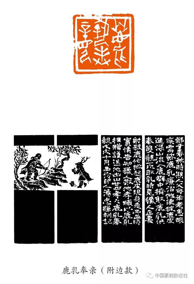 『印坛中坚』—— 汤忠辉