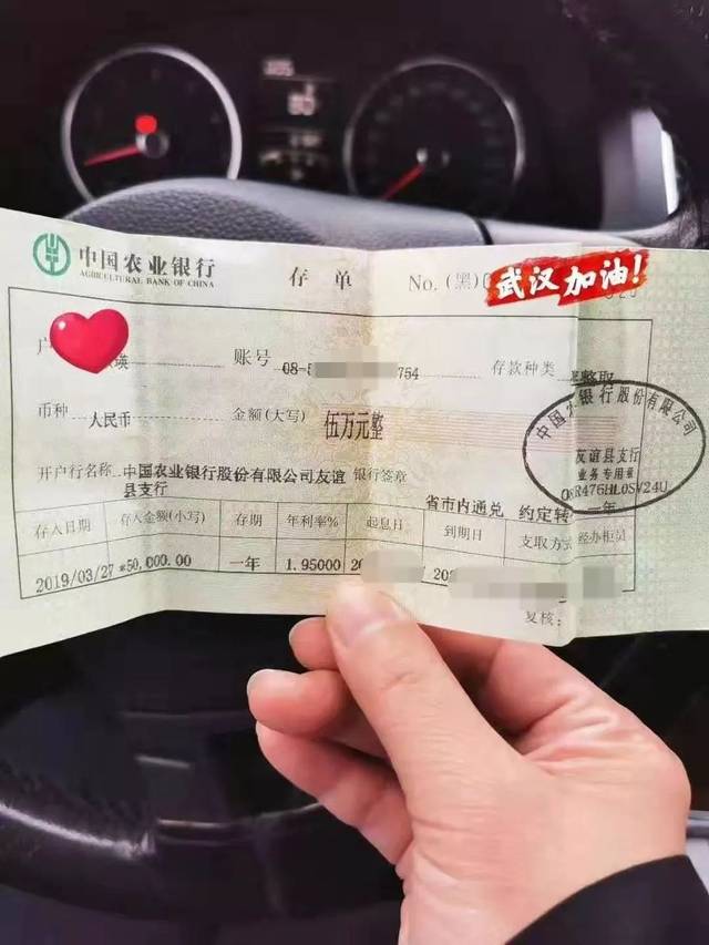 当时我以为她遇到什么困难了,没想到她手里拿着一张五万元的银行存单