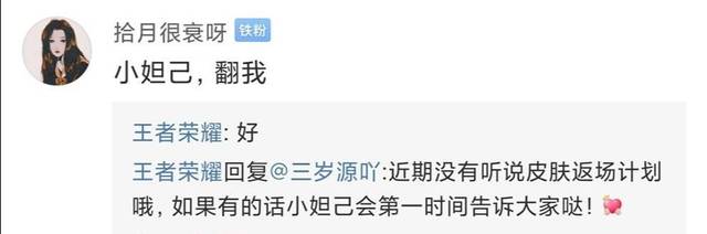 至尊宝返场