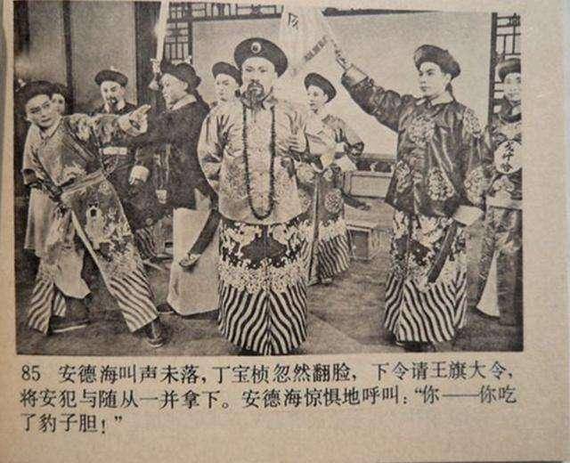 丁宝祯杀了慈禧宠爱的大太监安德海,慈禧如何报复他的?