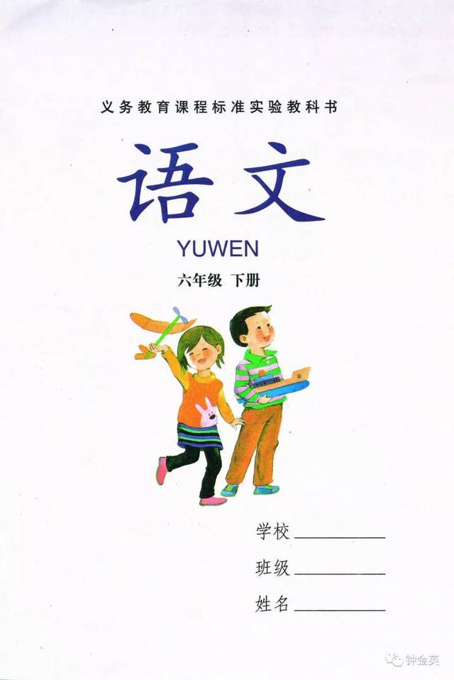 湘教版语文1-6年级语文下册电子课本大全(高清版)