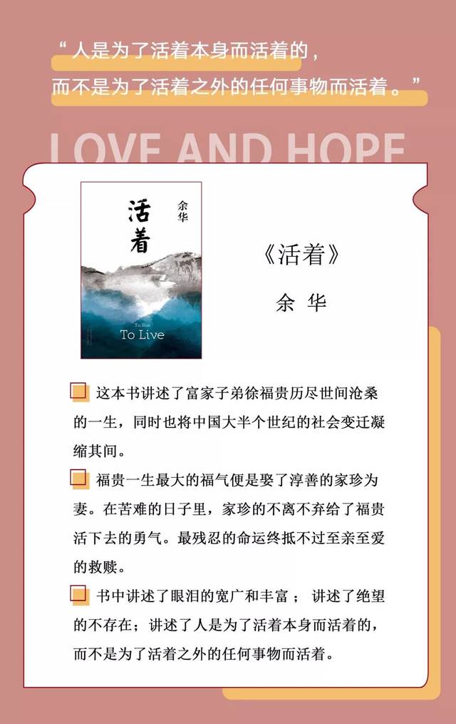 《活着》余华