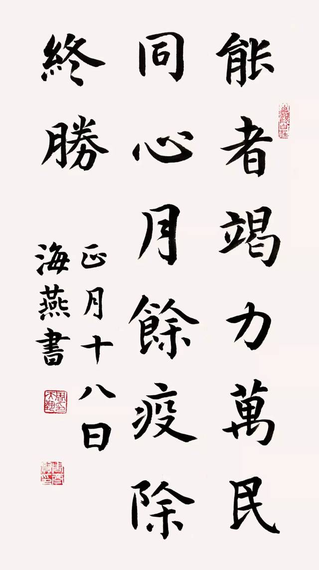 同舟共济,众志成城 | 深圳青年书法家抗疫主题创作邀请展(三)