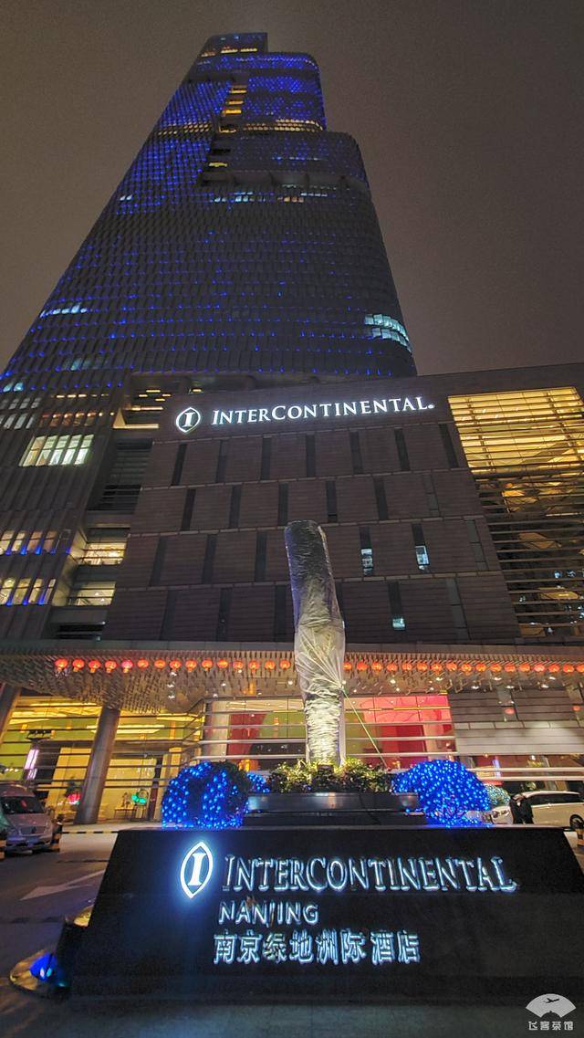 打卡南京地标五星级酒店!紫峰大厦绿地洲际,不愧是江苏第一高楼