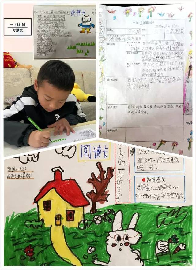 書香縷縷溢心間——承德小學一年級讀書卡展示活動