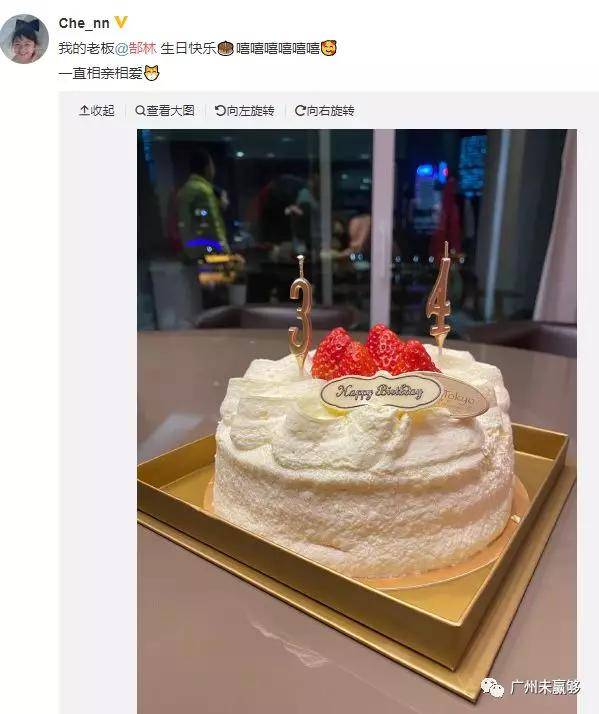 恒大功勋球星郜林庆祝34岁生日王晨一直相亲相爱