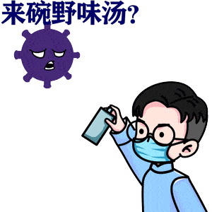 全网首发! 今天用gif来图说 郭小沫一家抗击疫情的故事 第二集