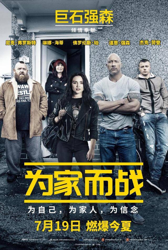 推荐28部道恩.强森经典高分电影，让你看看巨石强森硬汉本色_搜狐网