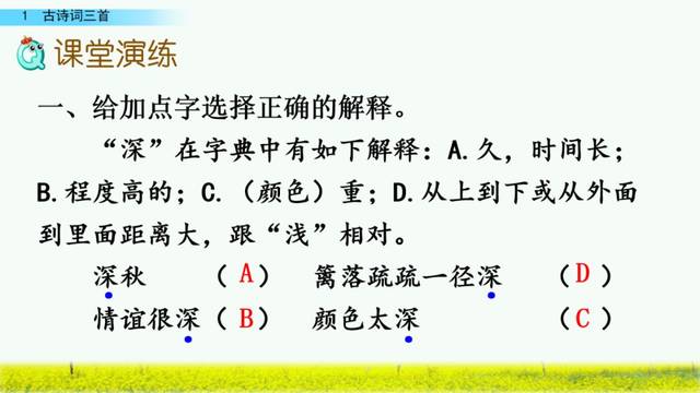 本 点击图片,查看大图 ▼▼▼▼ 频 讲 解 【宿新市徐公店】古诗讲解