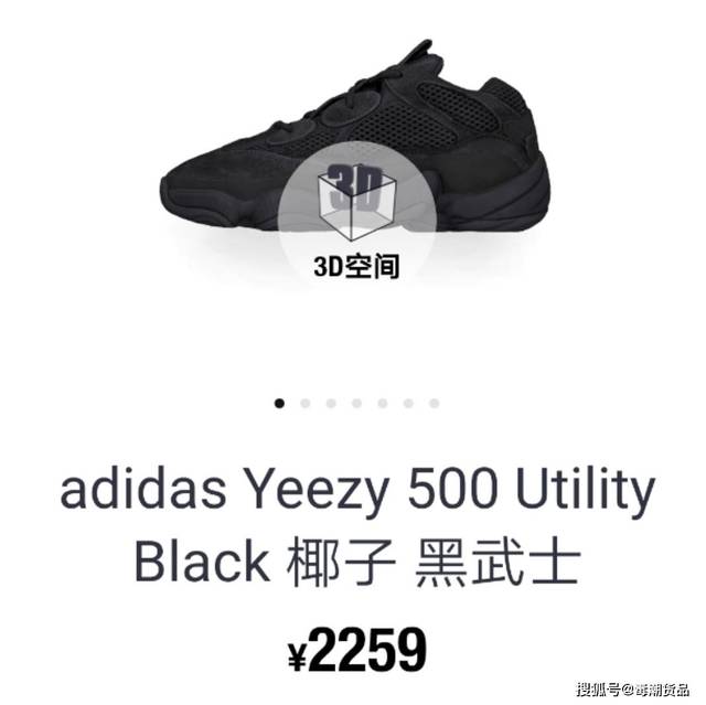 为什么椰子500颜值这么高，却没人要！Yeezy 500 椰子最潮配色_手机搜狐网