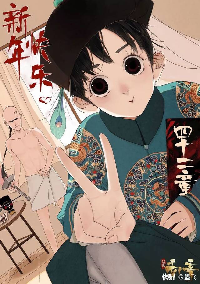 获得手冢治虫高度评价!拥有自己独特风格的漫画家——墨飞_搜狐网
