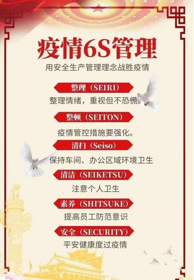 2,企业进出车辆,人员,登记,消杀防疫措施要到位; 3,疫情防控宣传琢舷