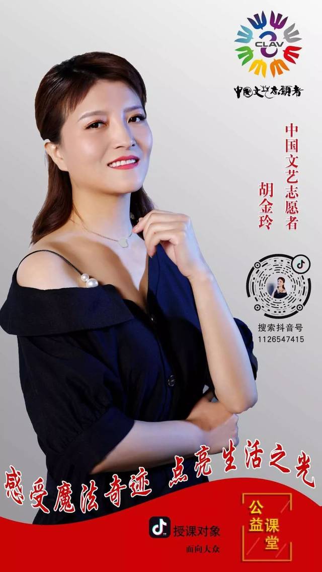 著名魔术师金玲姐姐线上魔术直播教学通知