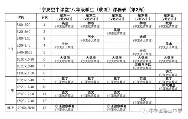 课程表长什么样,晒一晒大学课程表,大学本科课程表_大山谷图库