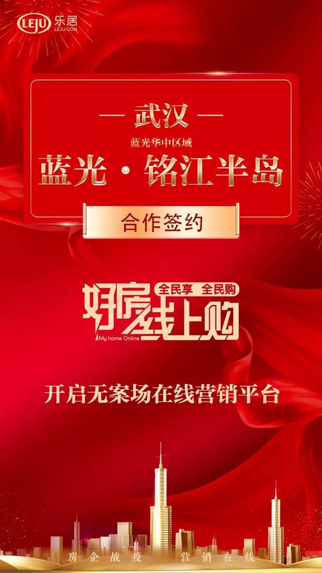 襄阳蓝光·铭江半岛(襄阳)