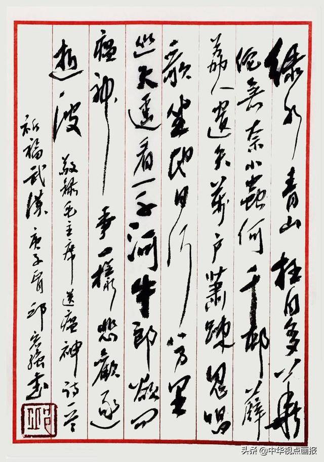 《天佑中华·武汉加油》书法邀请展