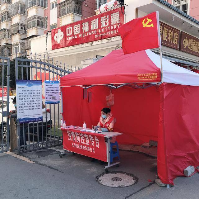 "红房子"筑牢疫情防控网