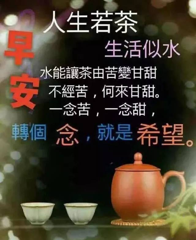 2月17日问候大家早安的早上好漂亮带字美图,阳光暖心的清晨祝福!