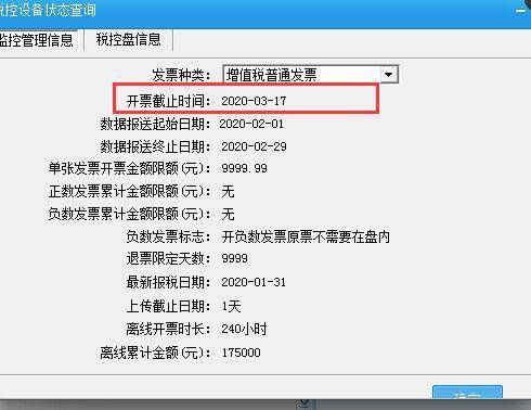 关于疫情防控期间纳税人增值税发票开票软件报税清卡操作调整的通知