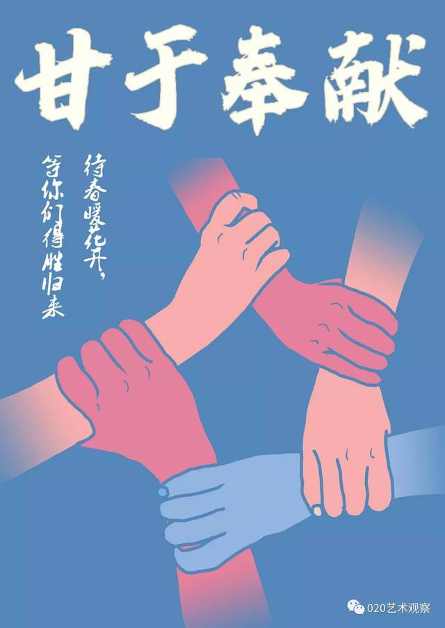 全民抗疫,请你加入!
