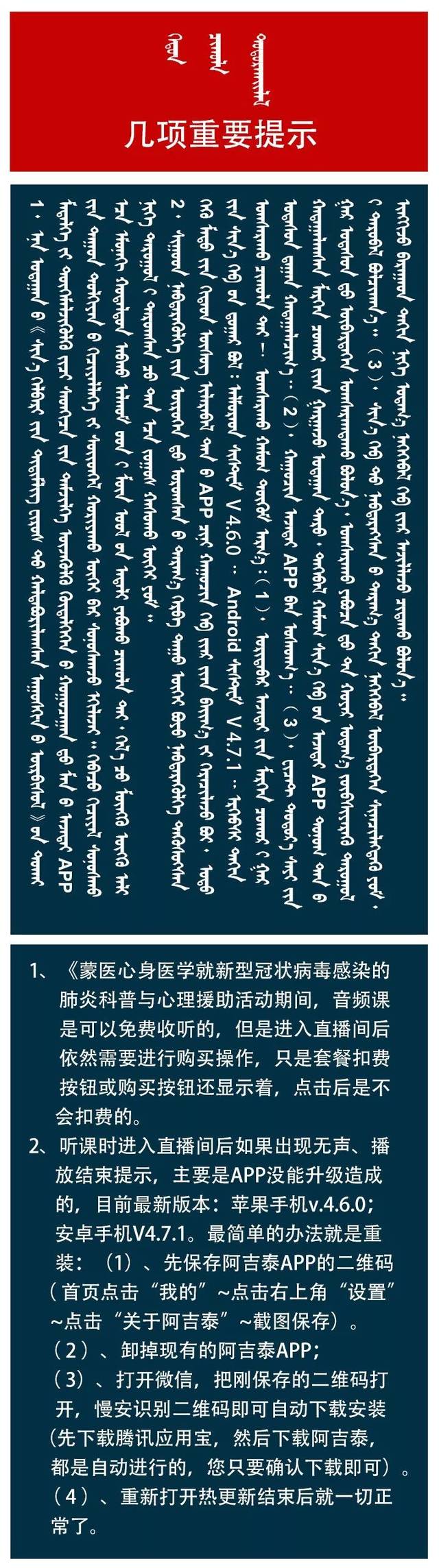 阿吉泰健康管理67众志成城抗击疫情心理免疫是最好的防护剂内蒙古