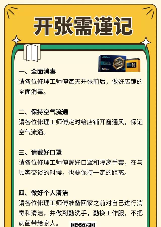 疫情当前,电动车维修店究竟要不要"复工"?