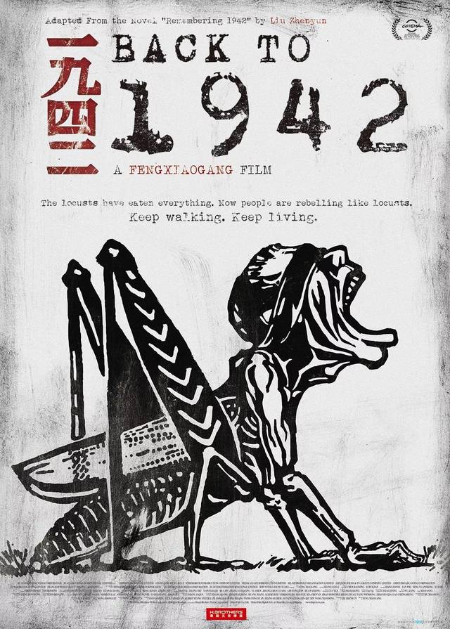 影片《1942》海报