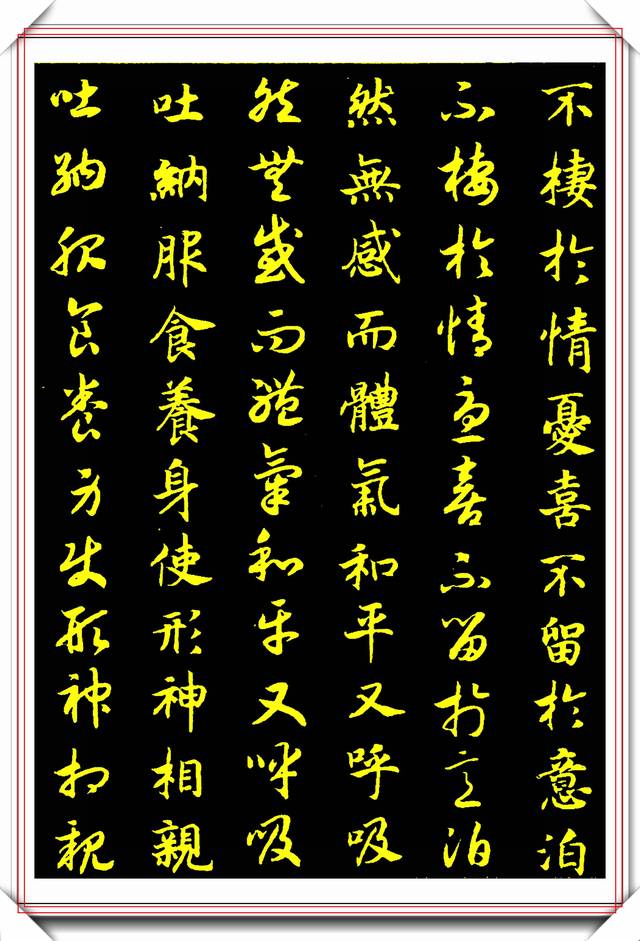宋高宗赵构行草书作《养生论》笔法灵动秀逸,变化无穷,真书法也