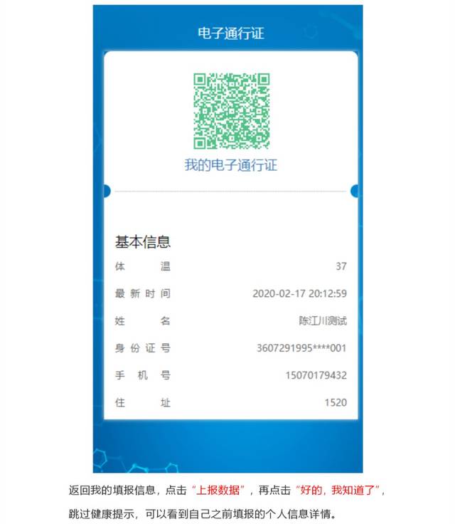 丰城实行电子通行证出行(内附操作流程)