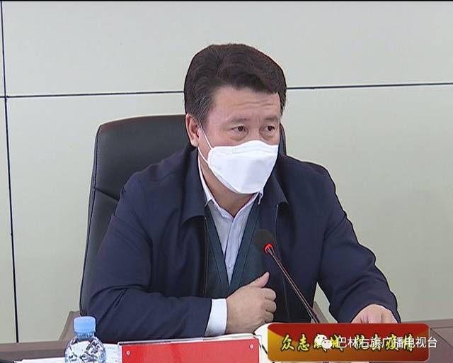 旗委副书记,旗政府旗长,旗疫情防控指挥部总指挥浩毕斯嘎拉图主持