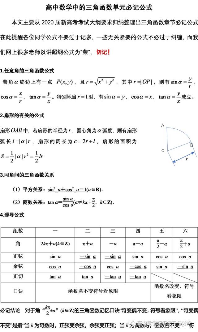 习题20.2 (Q1-Q7) & 随堂练习20.2a, b | 高二上册第20章【二项式