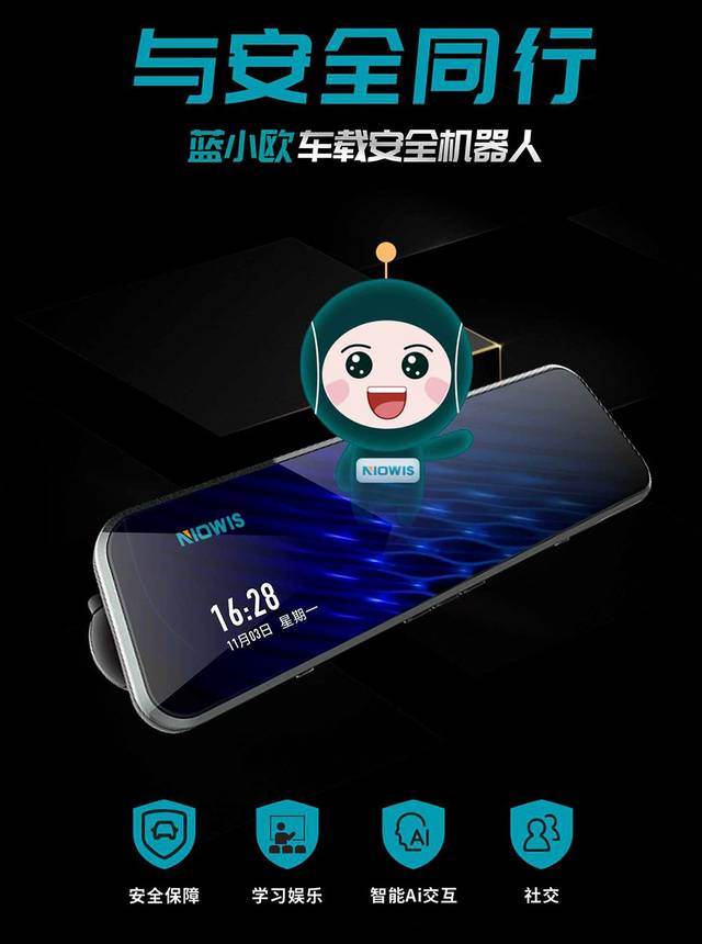 启迪之星联合尼欧科技为抗疫一线车辆赞助蓝小欧安全机器人!