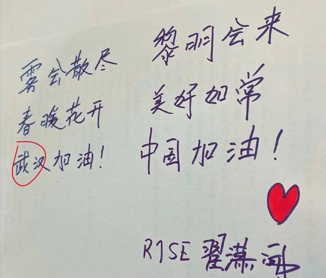 男团不用学文化?r1se翟潇闻写错武字,赵让写祝福错两字