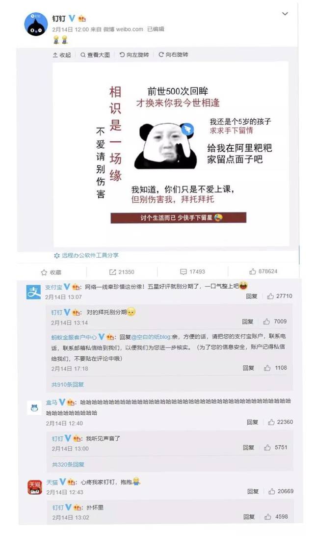 委屈的表情,接地气的文案引发了不少网友的围观,许多网友一边"哈哈