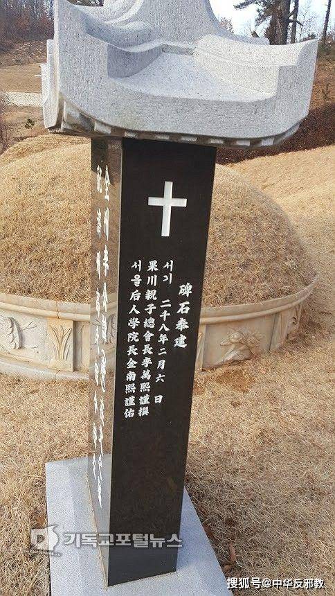 基督徒墓碑刻字图片