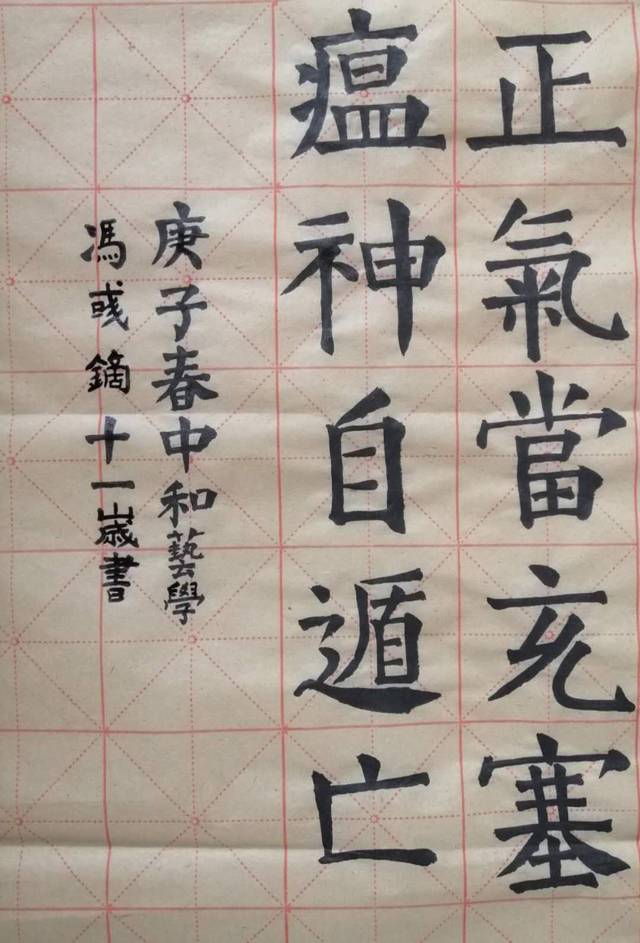 (22) 馮彧鏑,年齡:11歲,軟筆書法,陝西省咸陽市.