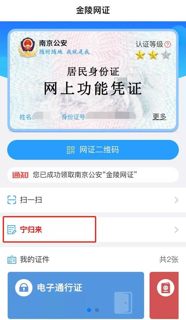 南京上线"红橙绿"三色健康码!怎么申报?如何使用?有什么区别?