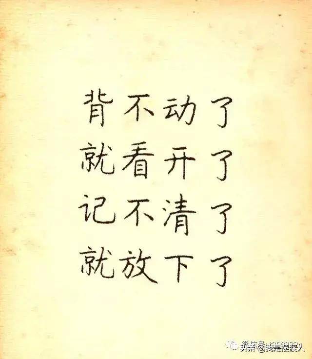 树叶,不是一天黄的;人心,不是一天凉的