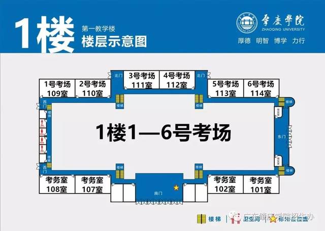 肇庆学院平面图图片