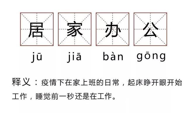 "外地返工人员自我隔离14天再复工"  明白大家看到全国广大医务人员